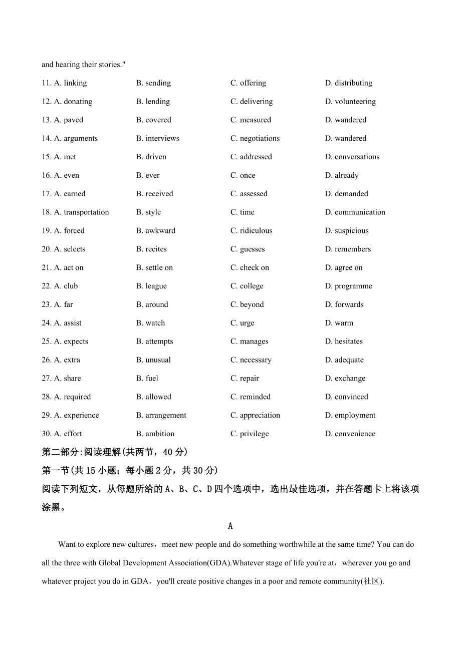 2015-2019年北京高考英语试卷（含答案解析）_第3页