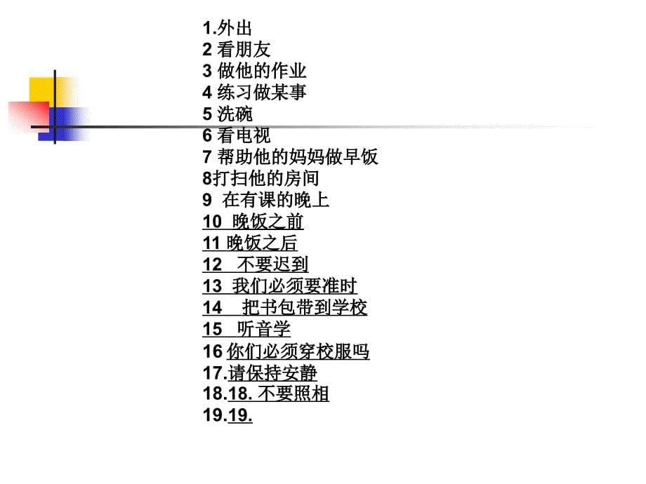 Unit_4_Don27t_eat_in_class__SectionB2(2A-2C)_第5页