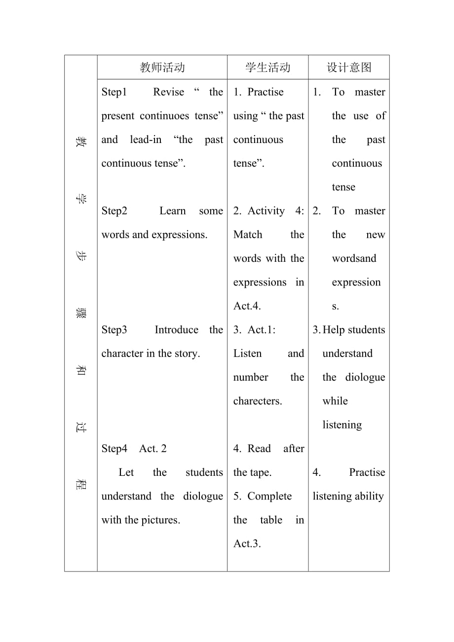 外研衔接版初二英语（上）Module6Unit1教案.doc_第3页