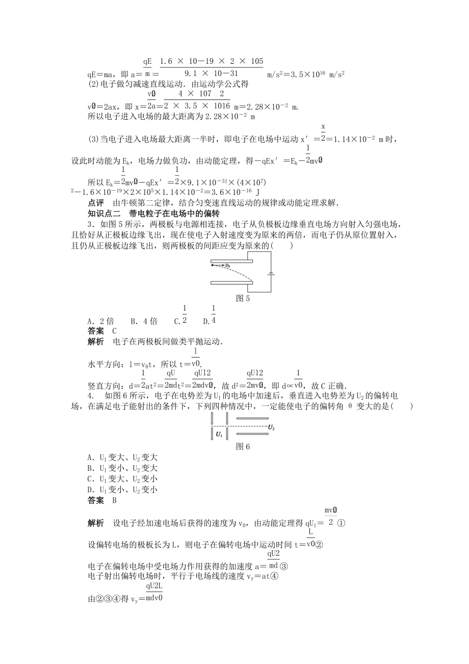 重庆市巫山高级中学校高2017级高一下期期末考试试题.doc_第3页