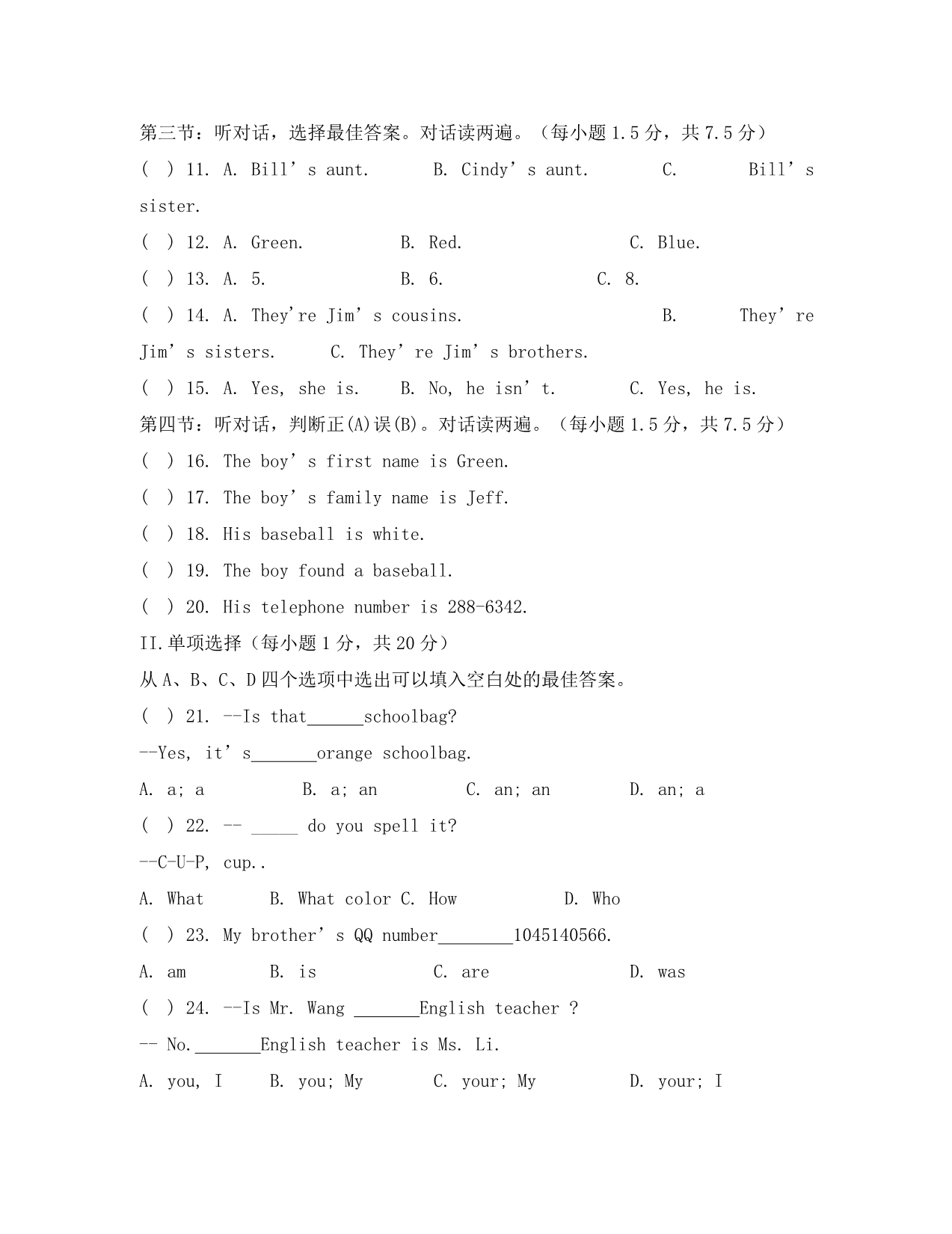 重庆江津上期七年级英语试题及答案_第2页