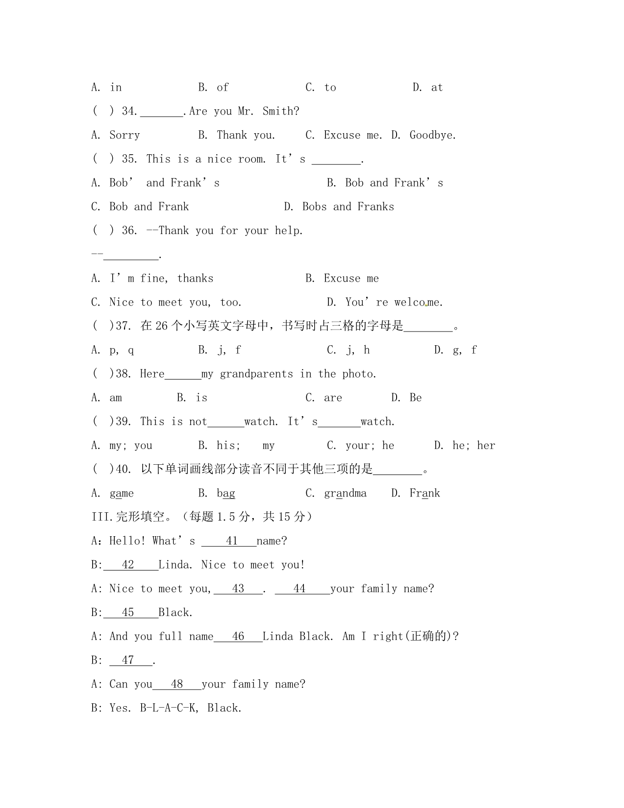 重庆江津上期七年级英语试题及答案_第4页