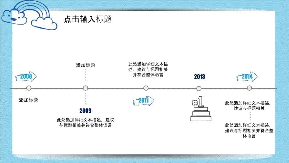 旅游文化行业工作汇报PPT模板2_第5页