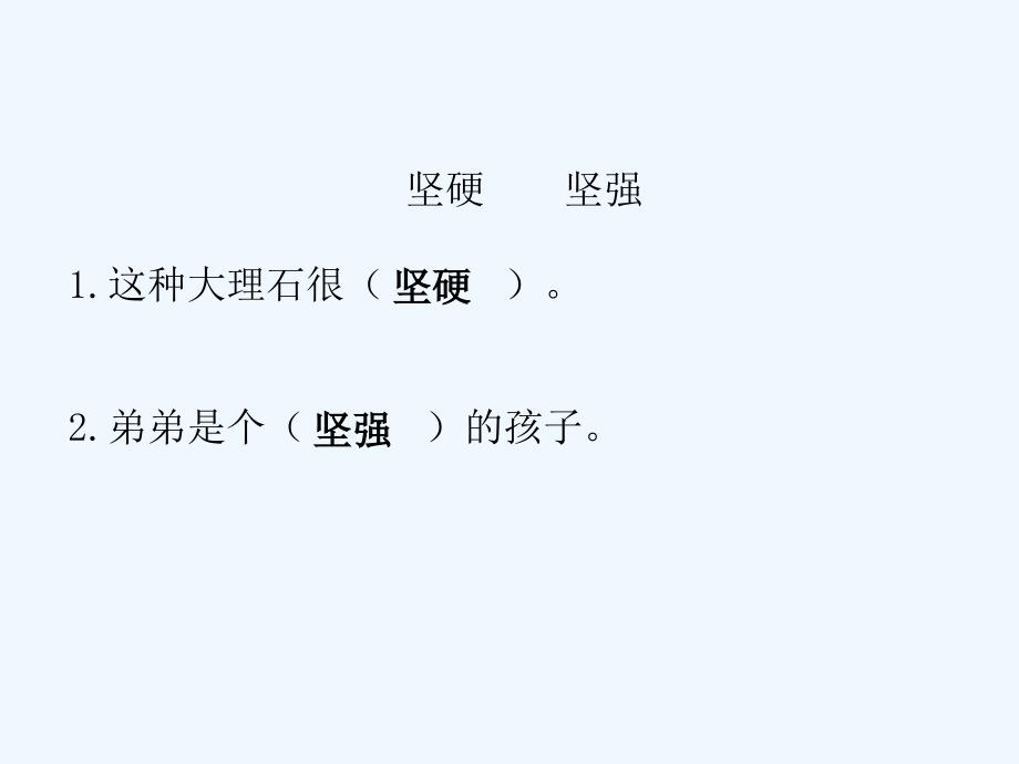 新疆教育版语文九上第六课《黄河之水天上来》ppt课件1_第4页