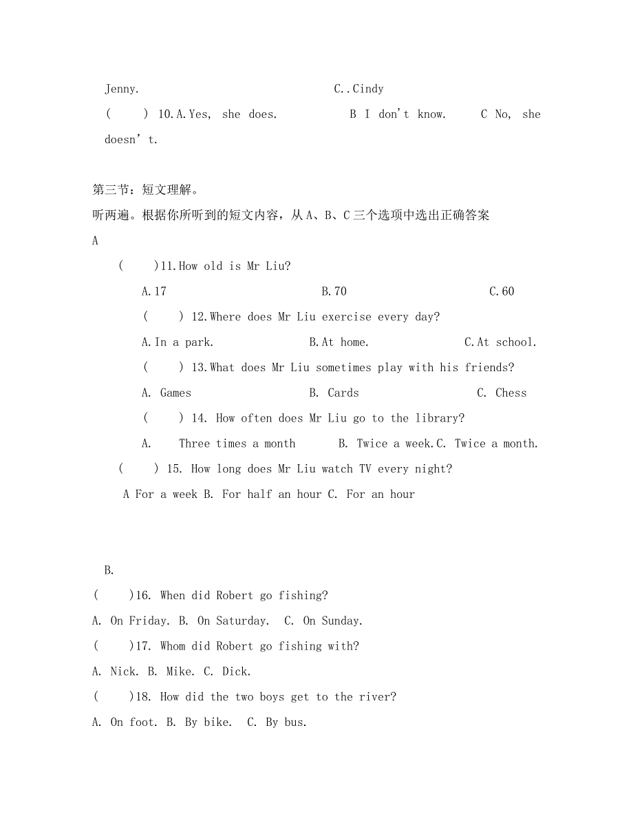 重庆江津上期八年级英语试题及答案_第2页