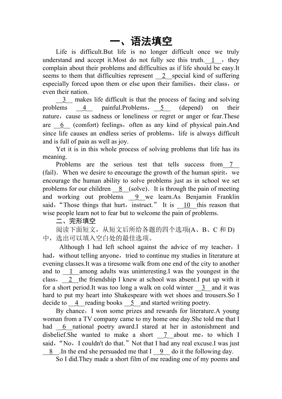 2012年广东省人教版必修六单元练习题Unit.doc_第1页