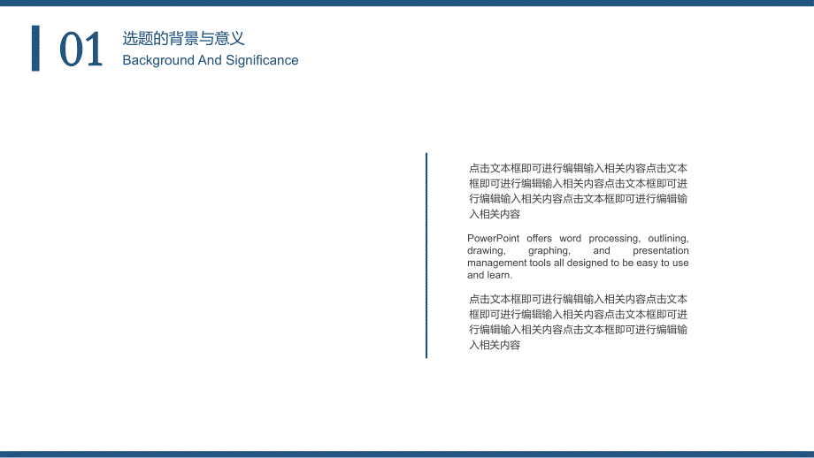 重庆交通大学毕业答辩PPT模板2_第4页