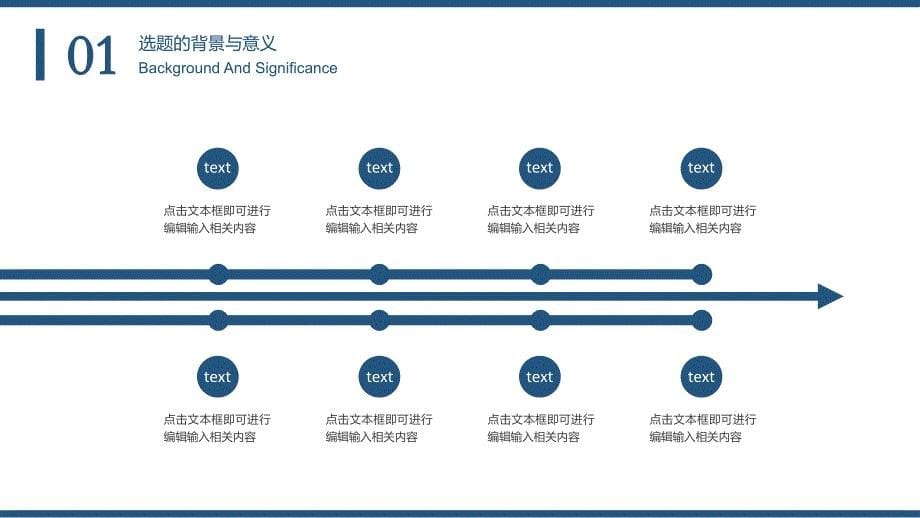 重庆交通大学毕业答辩PPT模板2_第5页