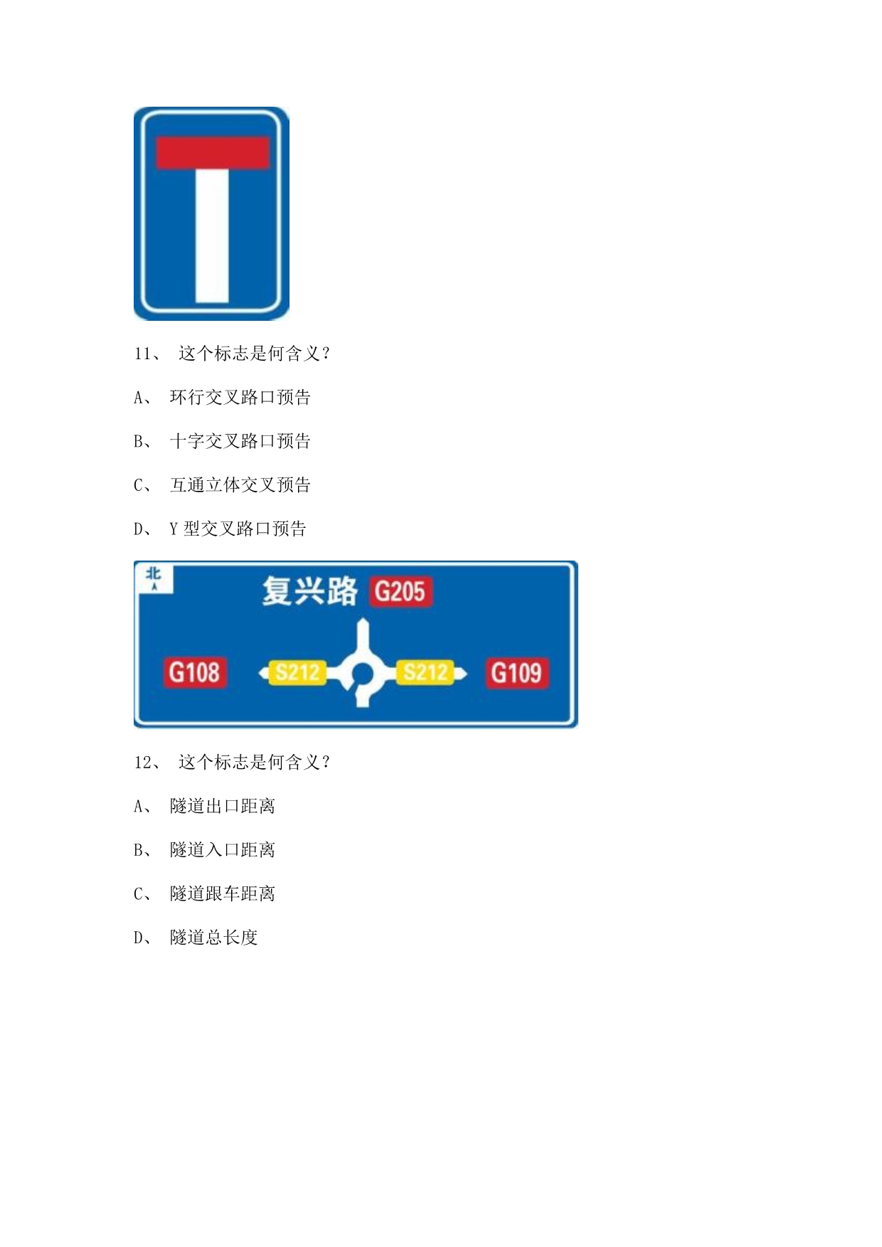 2012长沙市学车考试客车仿真试题.doc_第3页