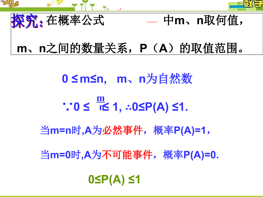 最新北师大版九年级数学（上册）第三章概率的进一步认识3.1用树状图和表格求概率第一课时_第4页