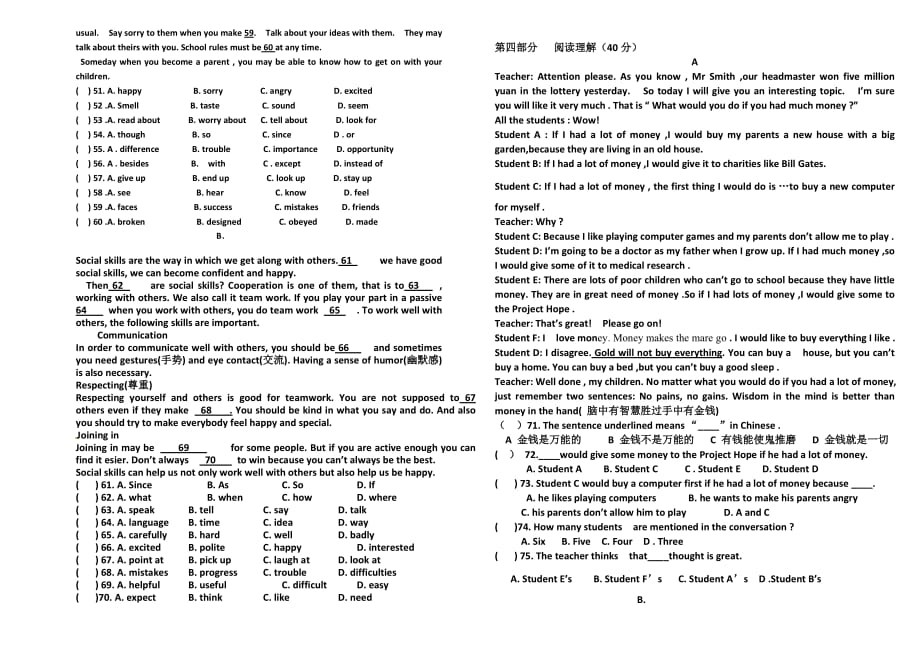 2013-2014淮北市第四次月考英语试卷.doc_第3页