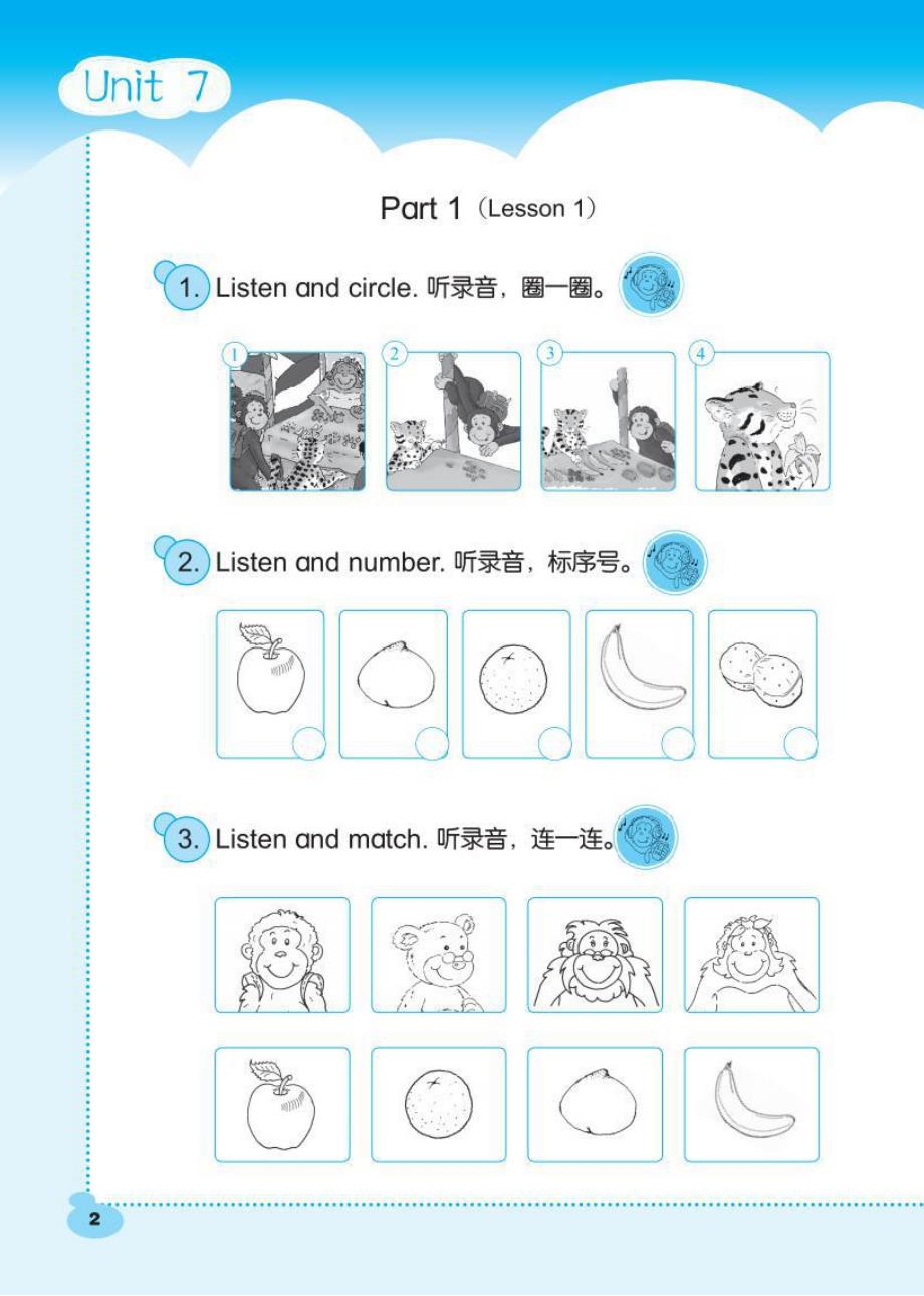 三年级下册英语试题课时练Unit7Fruits北师大版_第1页