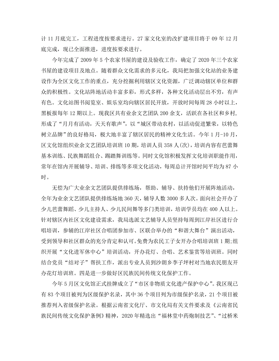 办公室工作总结-办公室主任年终工作总结汇总「6篇」_第3页