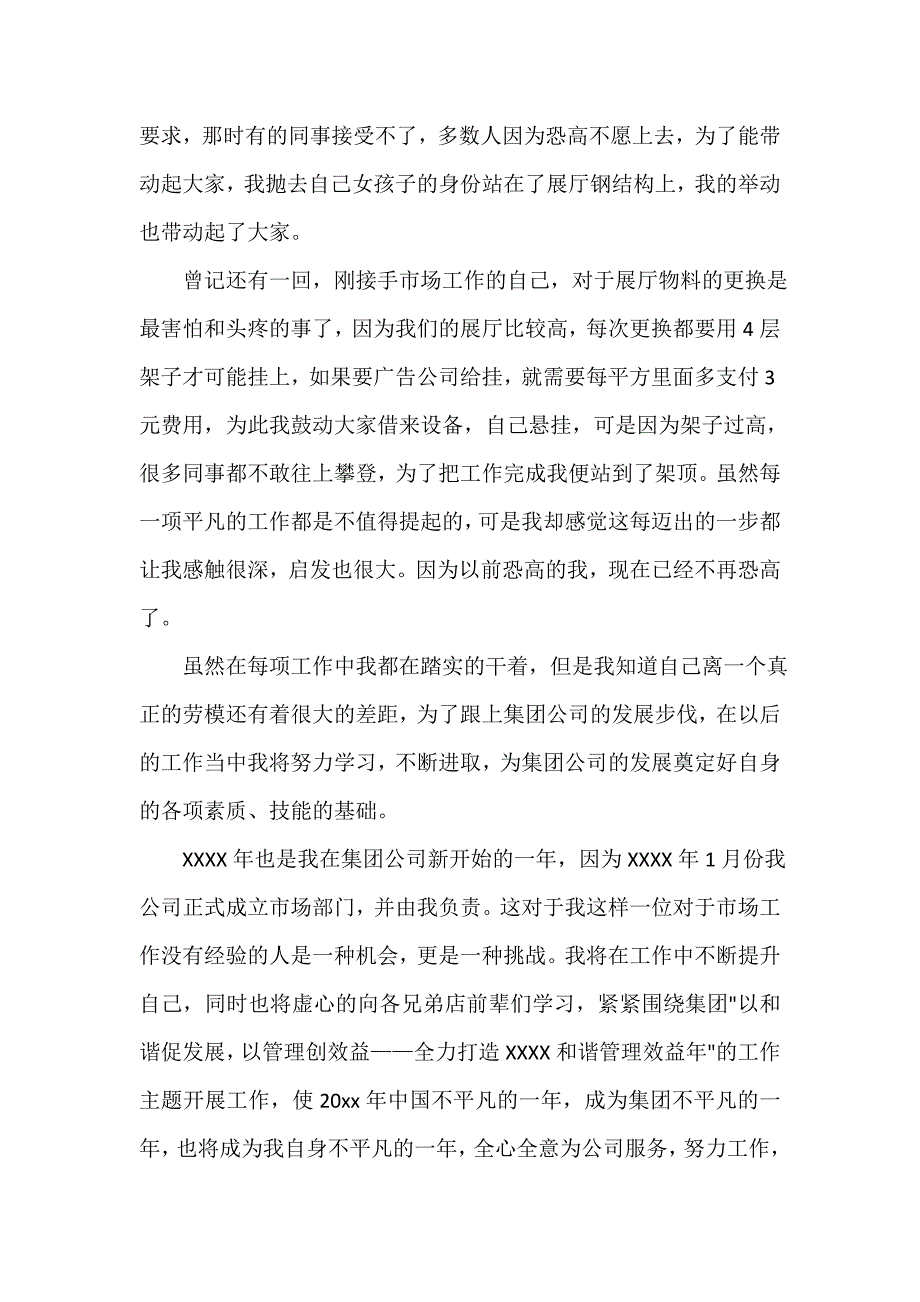 五一劳动节演讲稿 五一劳动节讲话稿精选_第2页