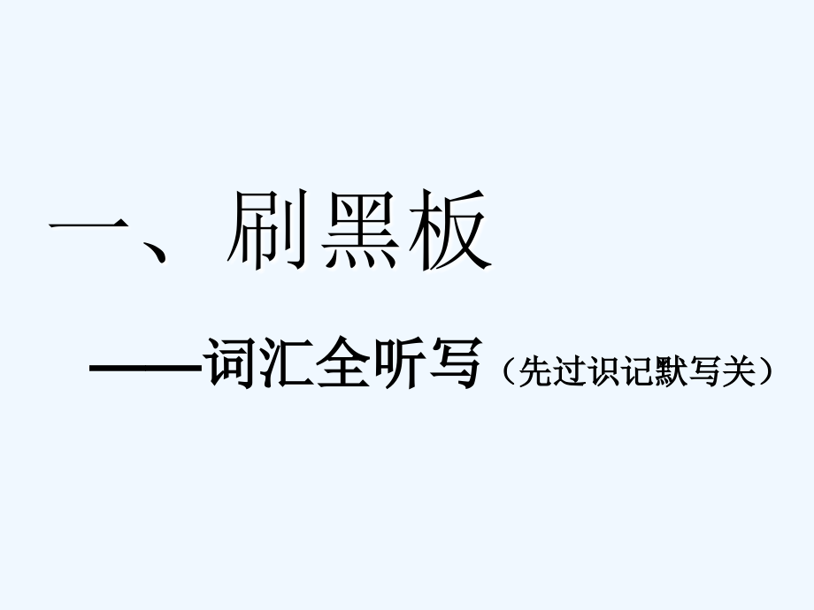 高中新创新一轮复习英语浙江专课件：必修四 Unit 4 Body language_第4页