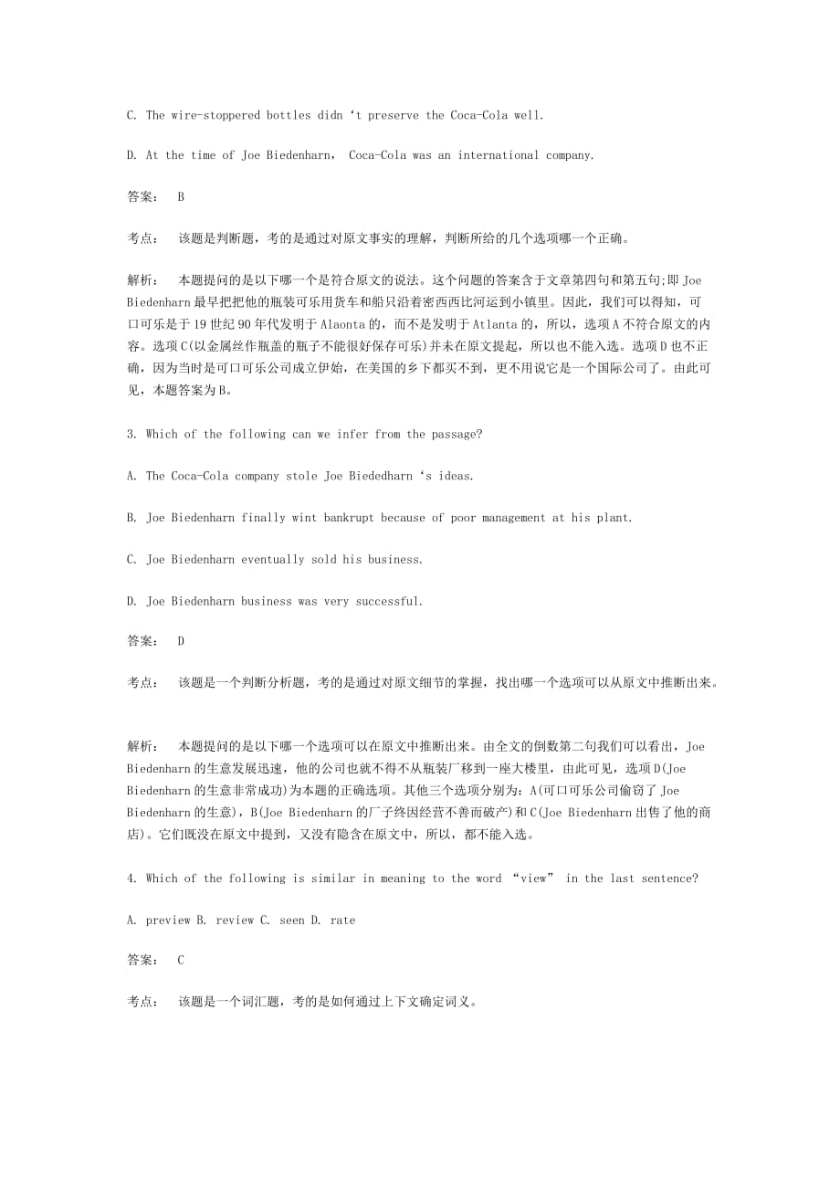 2012学位英语考试模拟题.docx_第2页