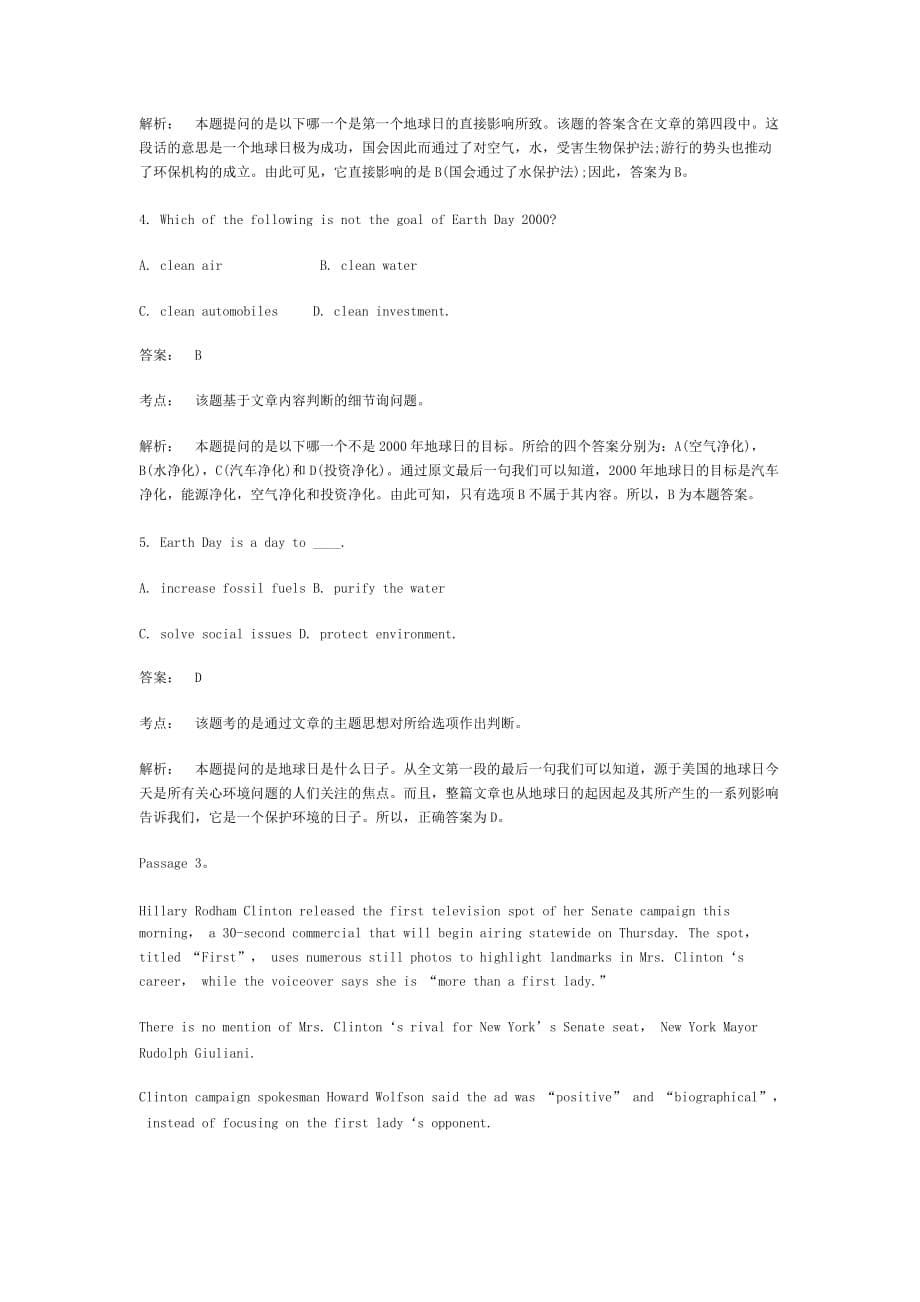 2012学位英语考试模拟题.docx_第5页