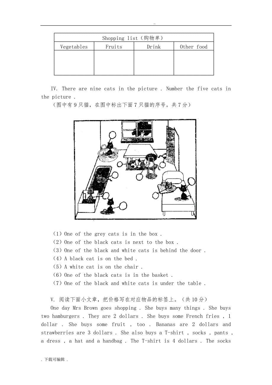 人教版初一（上册）英语期中试题（卷）(含答案)_第5页