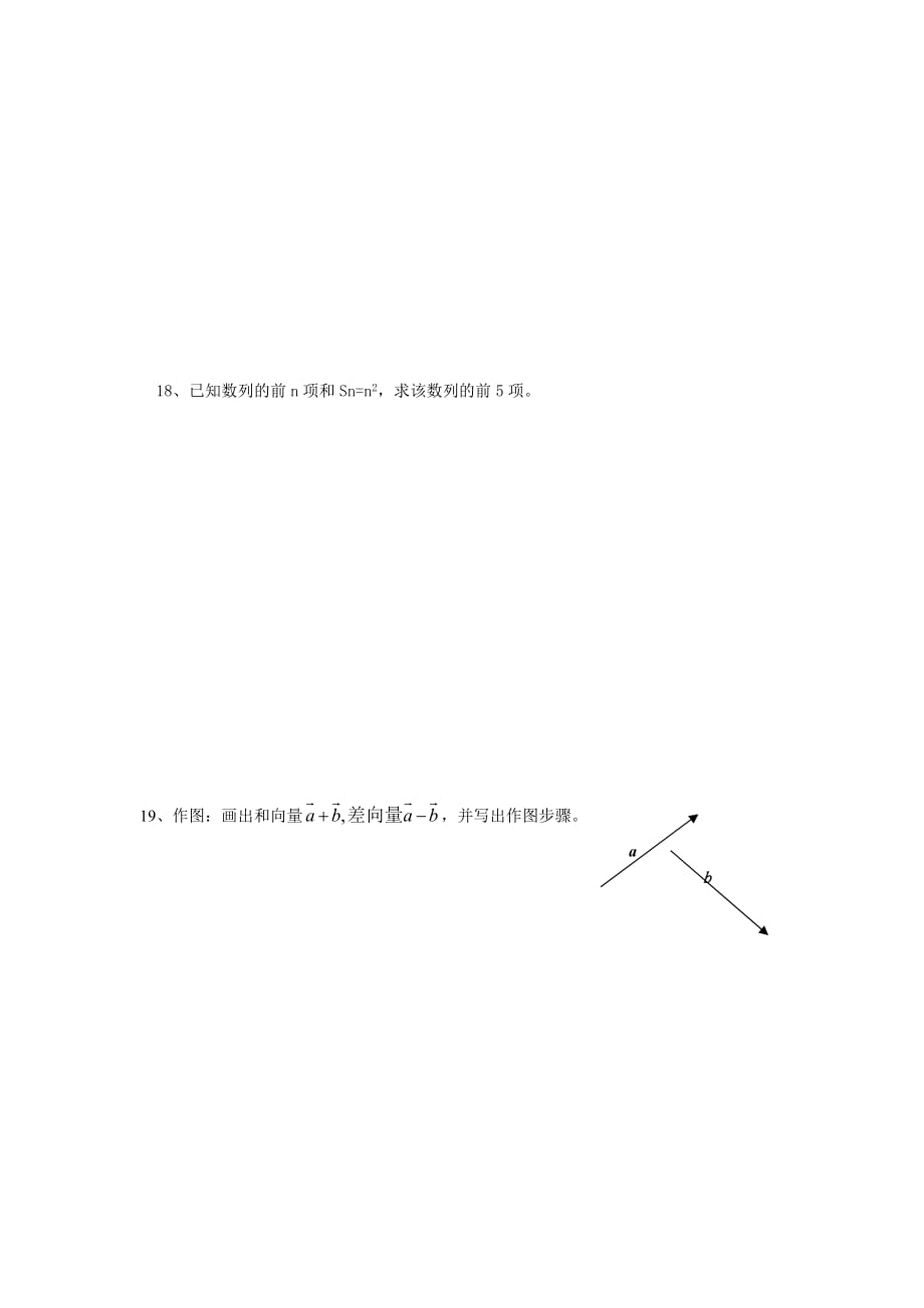 2012级护理专业数学试题.doc_第3页