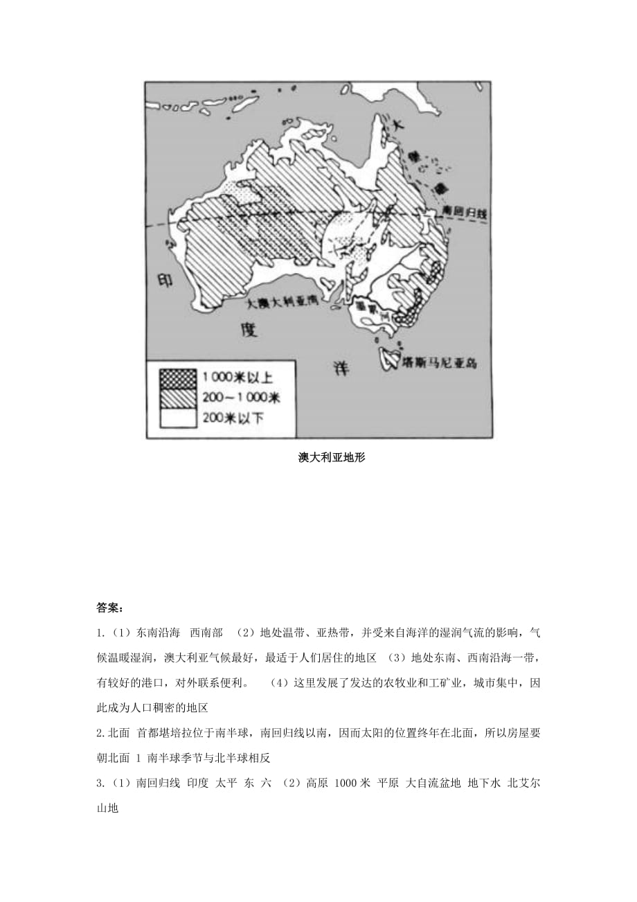 人教版七年级地理下册《澳大利亚》同步练习4_第2页