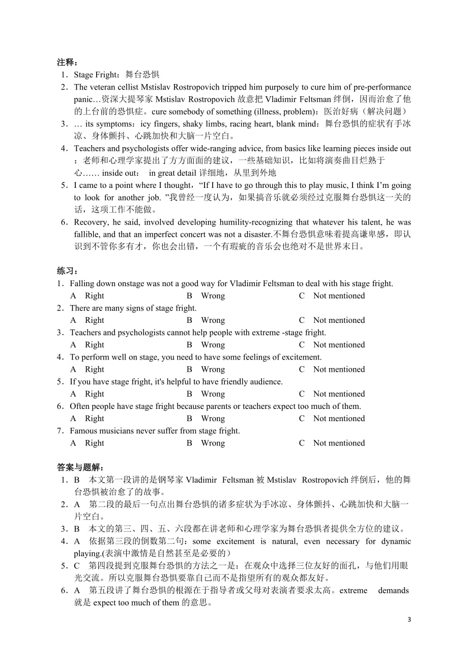 2014全国职称英语卫生类新增A级文章及答案详解.doc_第3页