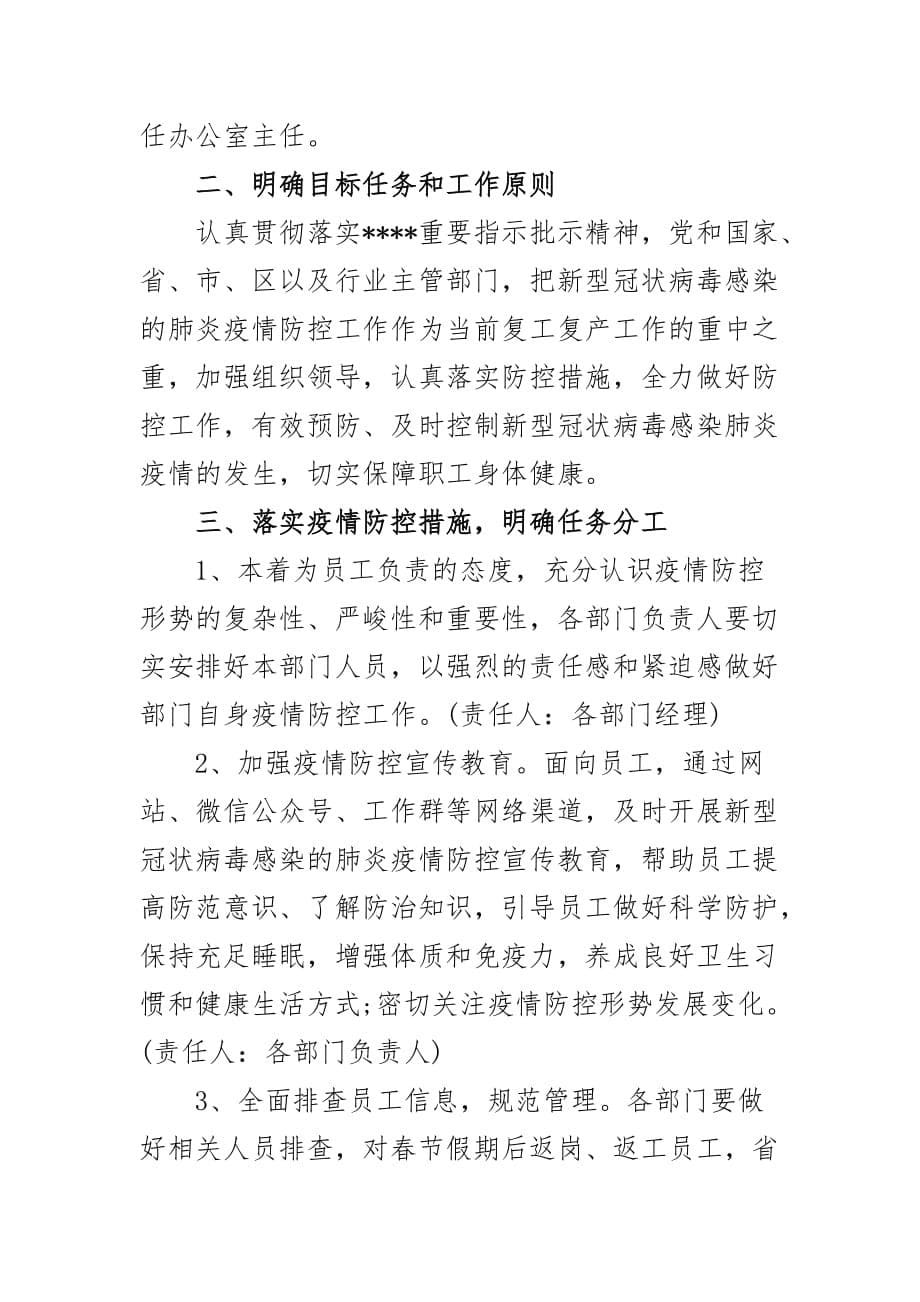 志愿服务党支部典型经验材料_第5页