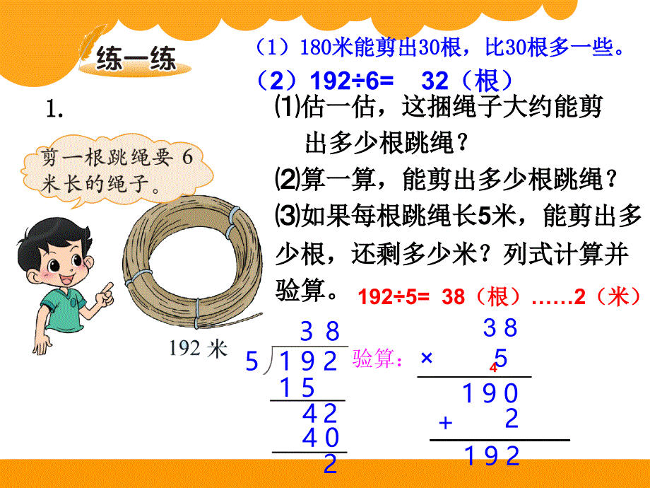 三年级下册数学第一单元 《集邮》.ppt_第5页