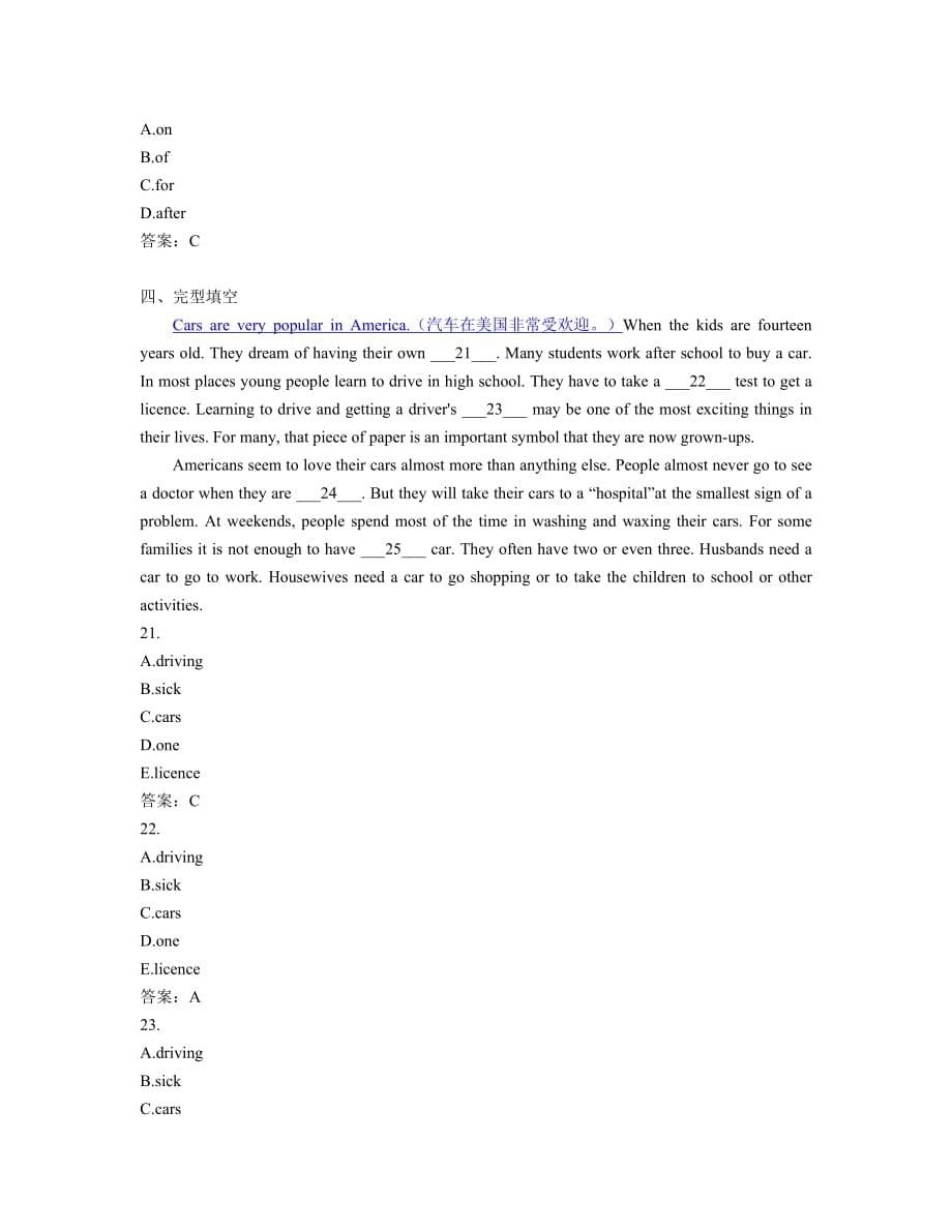 2015年电大奥鹏远程网络教育大学英语B统考题库.doc_第5页