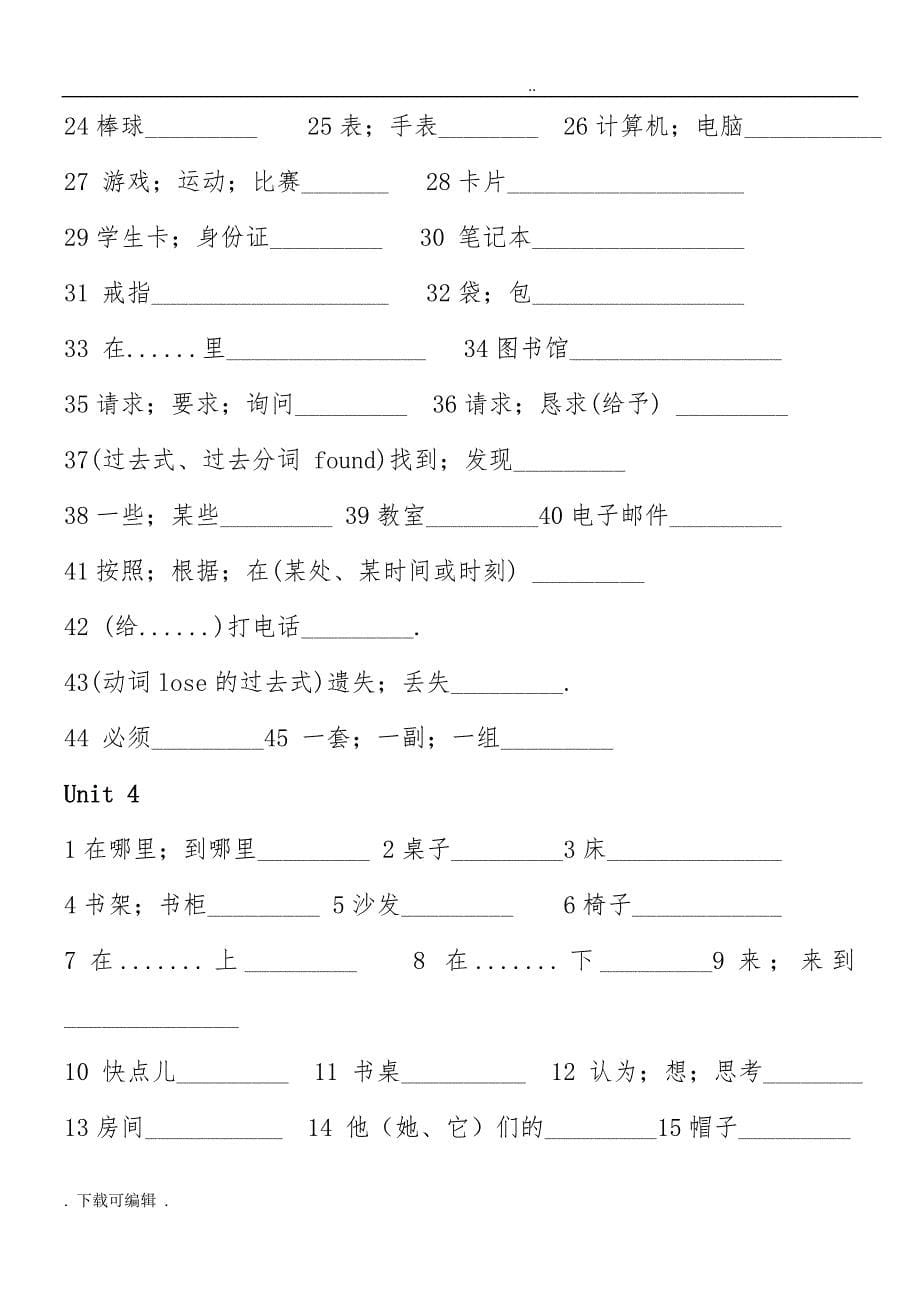 人教版七年级（上册）英语单词(中文版)_第5页
