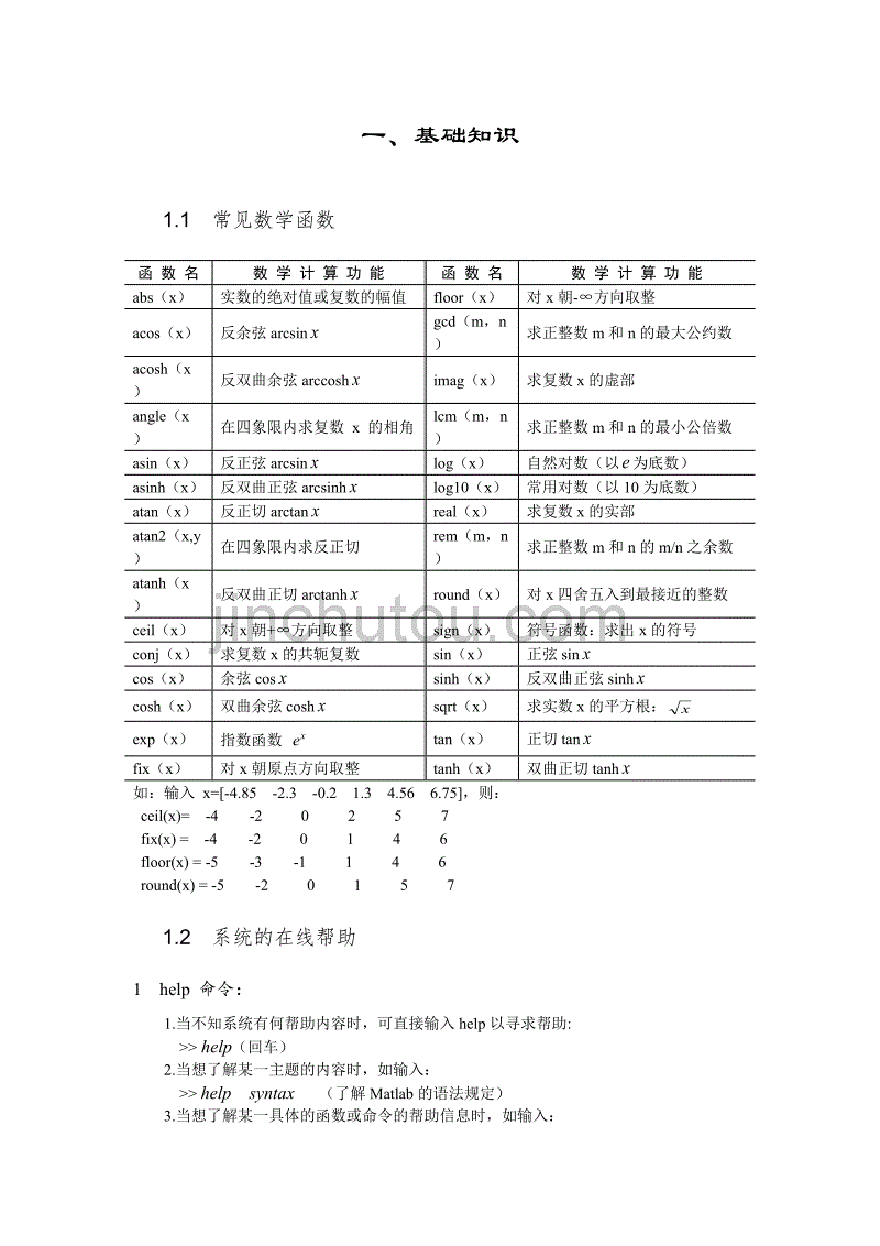 2015年数模解题思路.docx_第2页