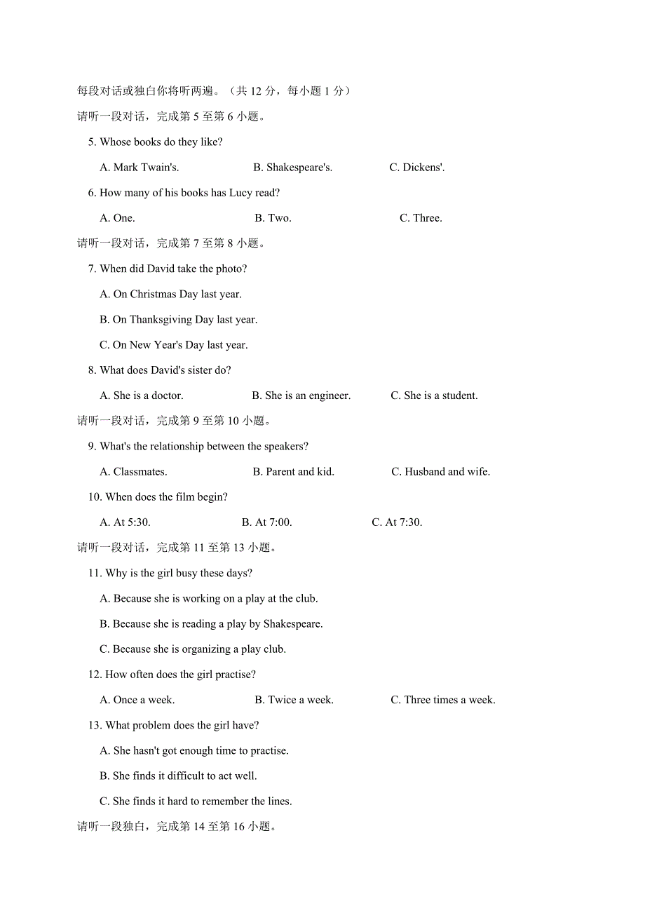 2013-2014西城九上英语期末试卷及答案.doc_第2页