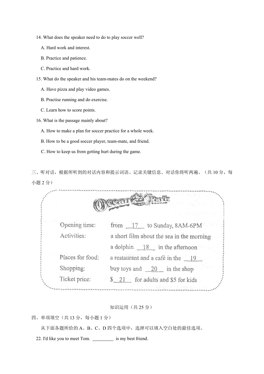 2013-2014西城九上英语期末试卷及答案.doc_第3页