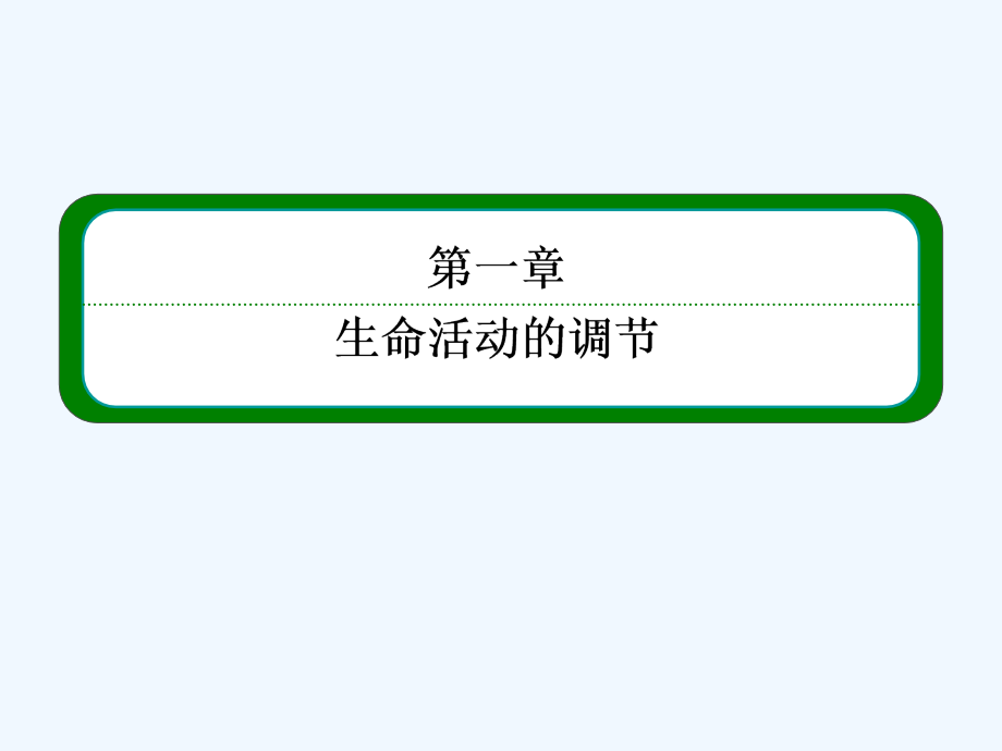 届高三生物一轮复习专题教案：必修三-免疫调节_第2页