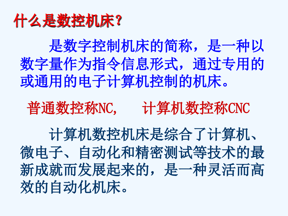 机床加工及实用操作第三部分_第2页