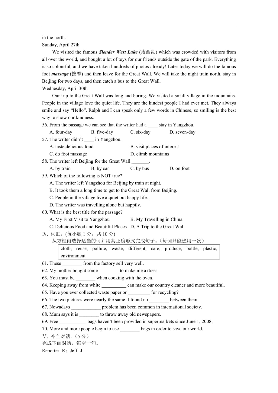（5S现场管理）英语MS试题（外_第4页