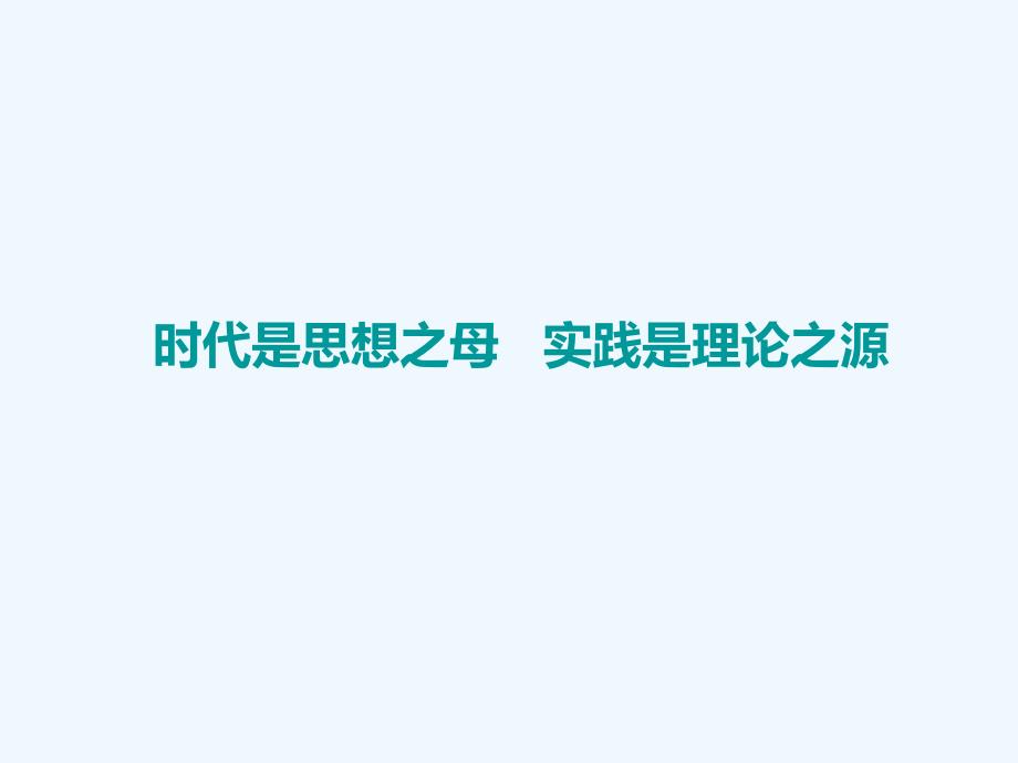 高中新创新一轮复习政治通用课件：必修4 第二单元 单元末——增分主观题_第2页