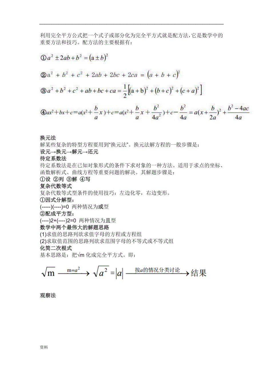 XX年党员教育培训工作计划.doc_第4页