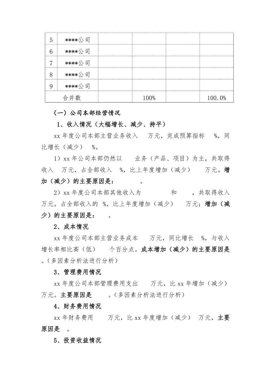 2014年幼儿教师资格考试保教知识与能力二.doc_第3页