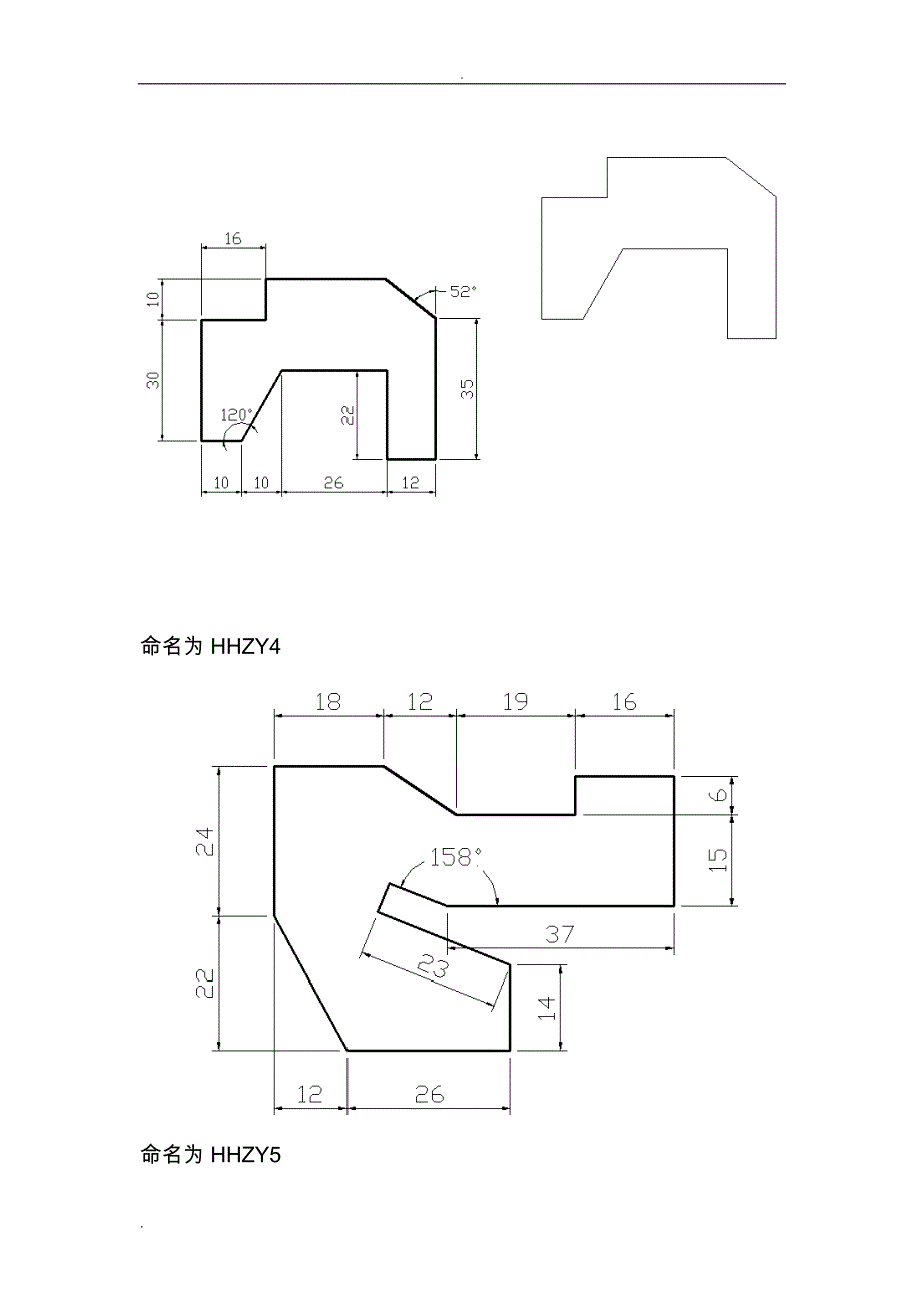 CAD上机试题库_第3页