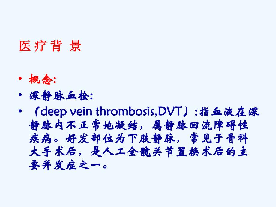 完成凝血机制与抗凝医药物作用靶点_第3页