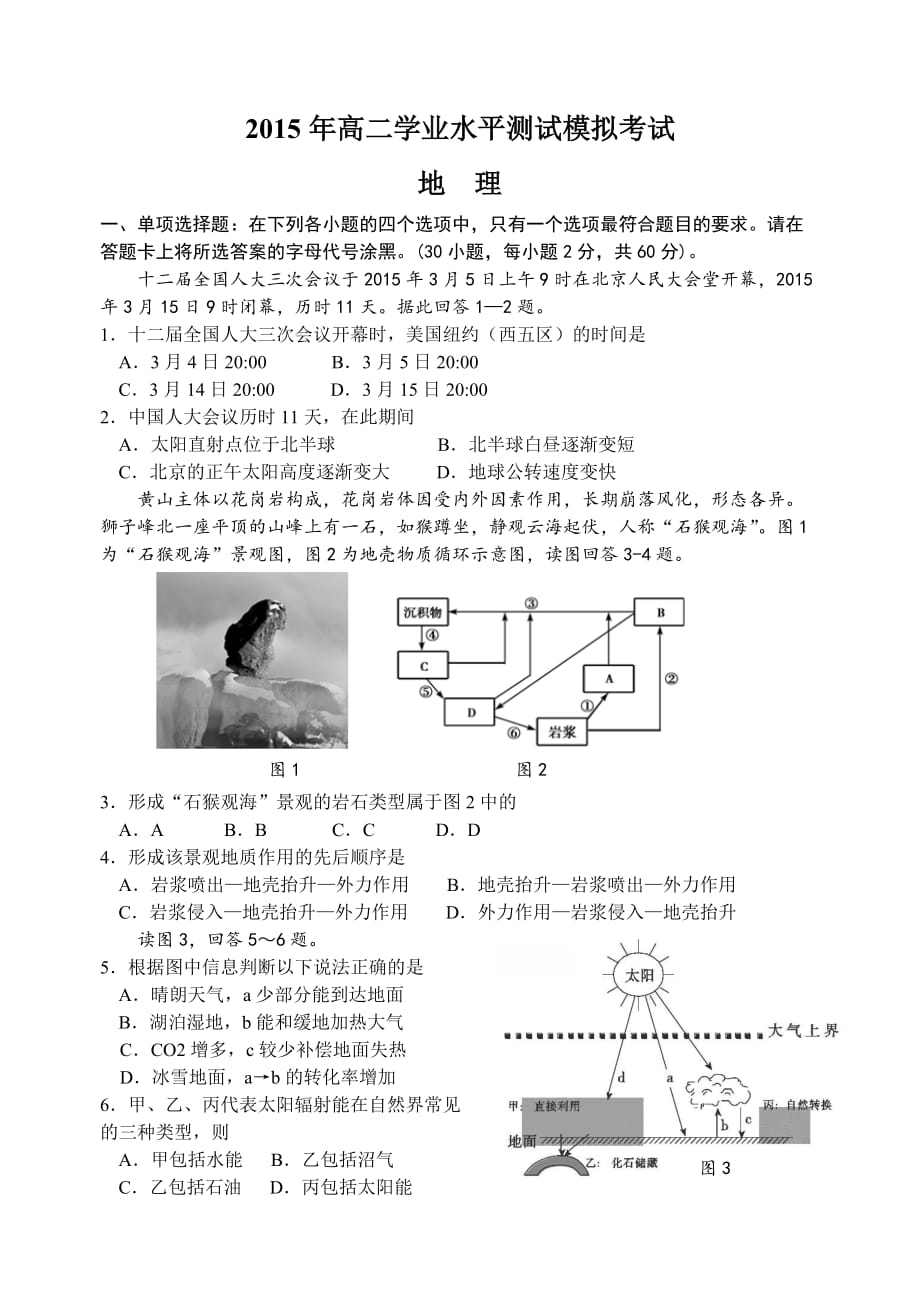 2015年小考高模拟试卷（含答案）.doc_第1页