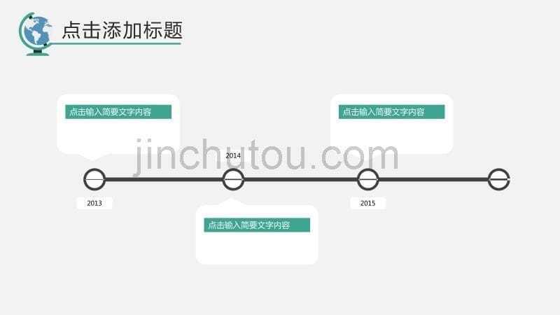 西安体育学院毕业答辩PPT模板2_第5页