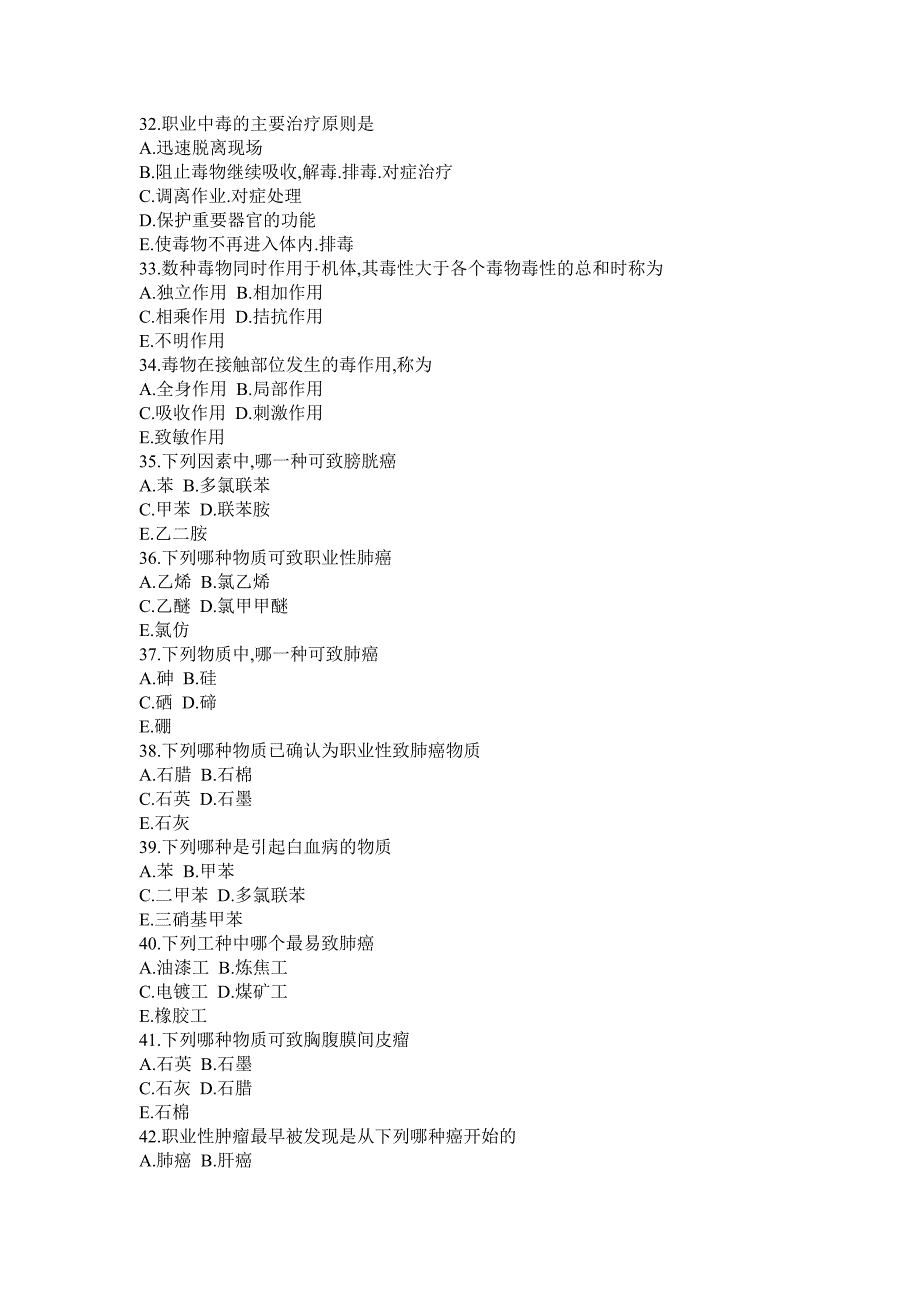 环境卫生课件 劳卫选择一堆_第4页