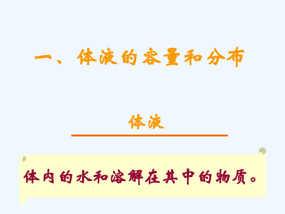 科内高血钾教案_第2页