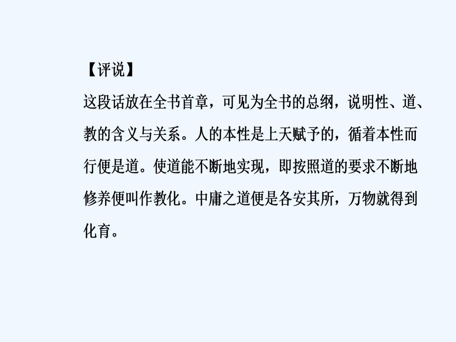 高中语文必修五人教课件：第四单元第11课中国建筑的特征_第4页