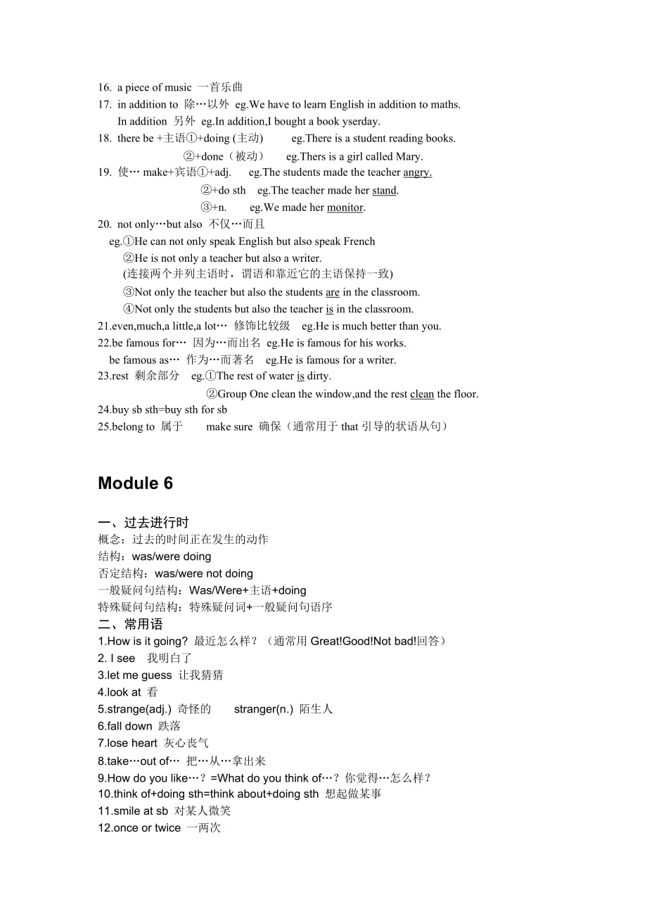 八年级1-6模块英语（上）重点词语1.doc_第4页