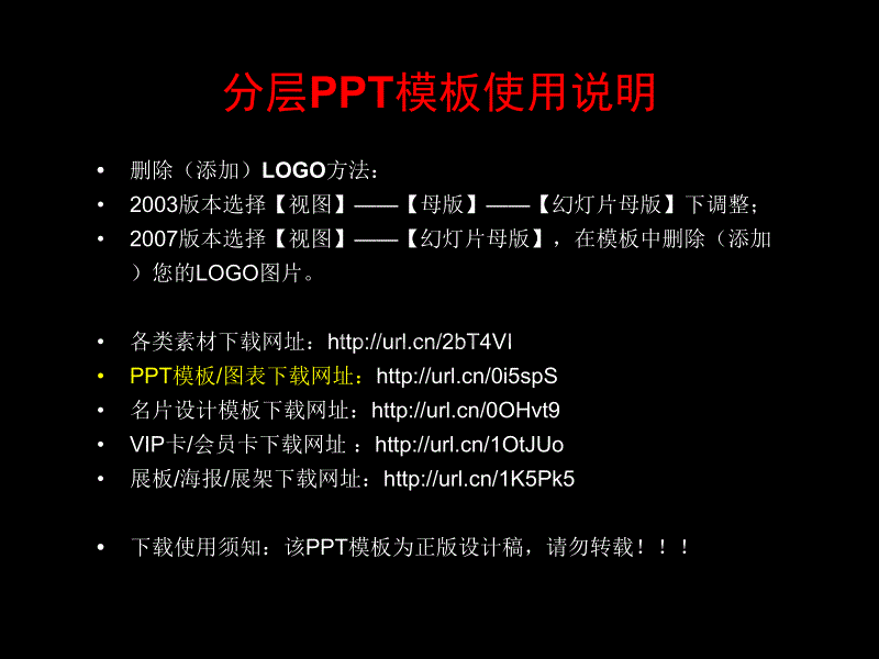 国庆节PPT国庆活动方案模板_第2页