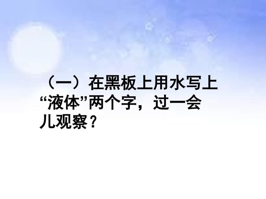 人教版八年级物理（上册）_汽化和液化课件_精编版_第5页