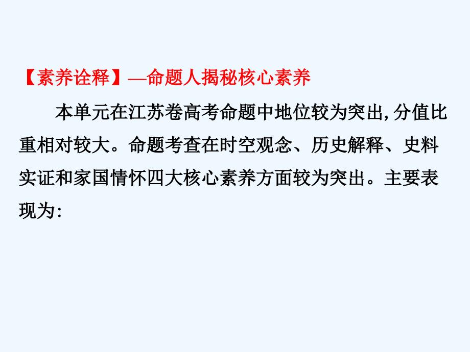 江苏省高考一轮复习历史课件：17百家争鸣及儒家思想的形成与发展_第3页