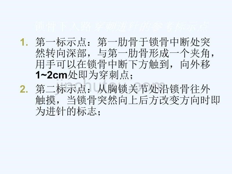 CVC操作以及维护新探讨_第5页